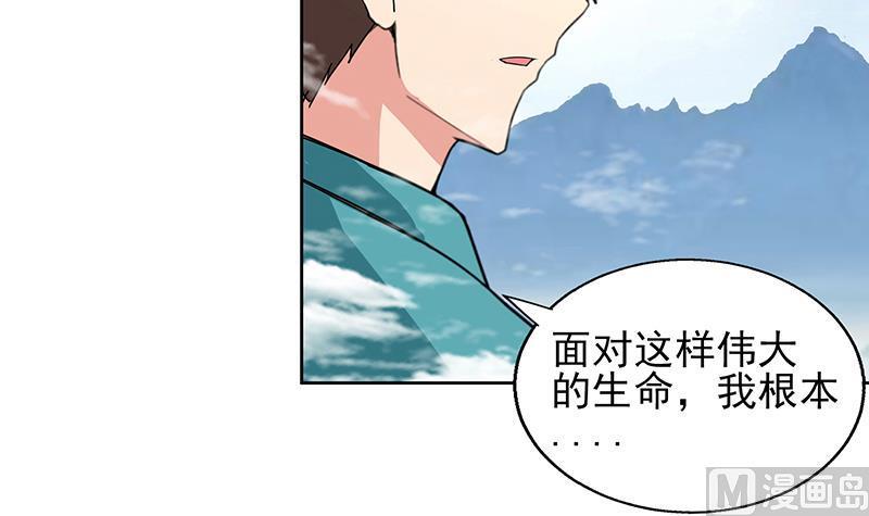 无敌混江龙韩漫全集-第171话 酒肉朋友无删减无遮挡章节图片 