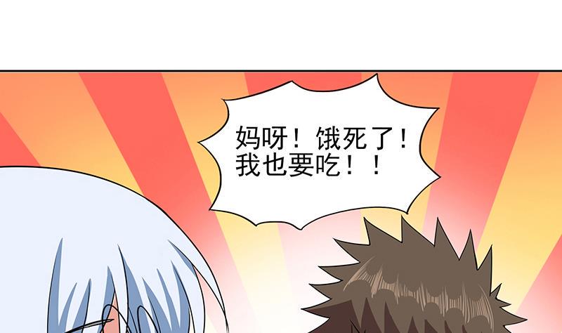 无敌混江龙韩漫全集-第171话 酒肉朋友无删减无遮挡章节图片 