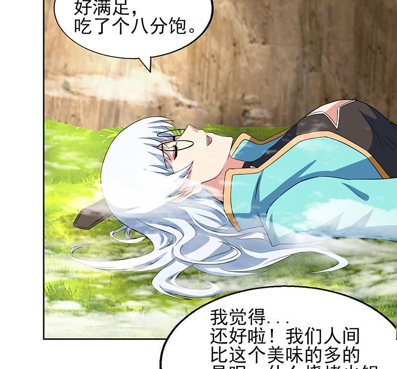 无敌混江龙韩漫全集-第171话 酒肉朋友无删减无遮挡章节图片 