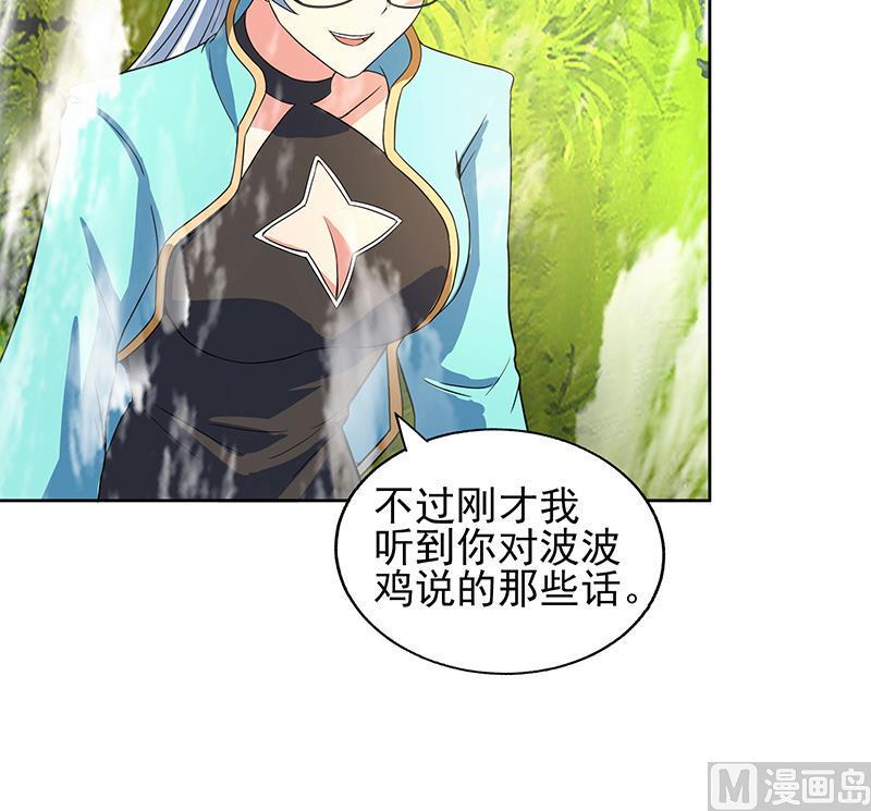 无敌混江龙韩漫全集-第171话 酒肉朋友无删减无遮挡章节图片 