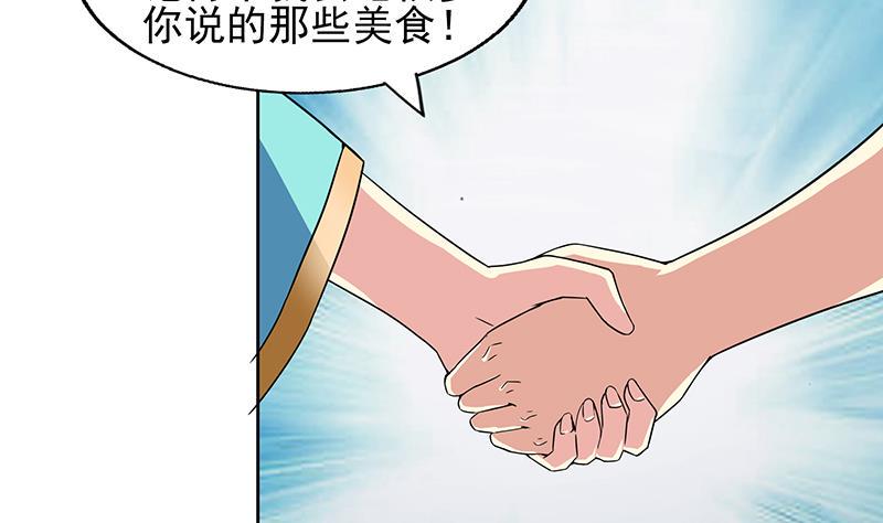 无敌混江龙韩漫全集-第171话 酒肉朋友无删减无遮挡章节图片 