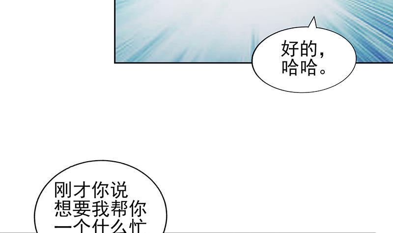 无敌混江龙韩漫全集-第171话 酒肉朋友无删减无遮挡章节图片 