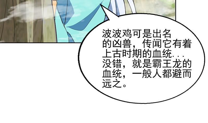 无敌混江龙韩漫全集-第171话 酒肉朋友无删减无遮挡章节图片 