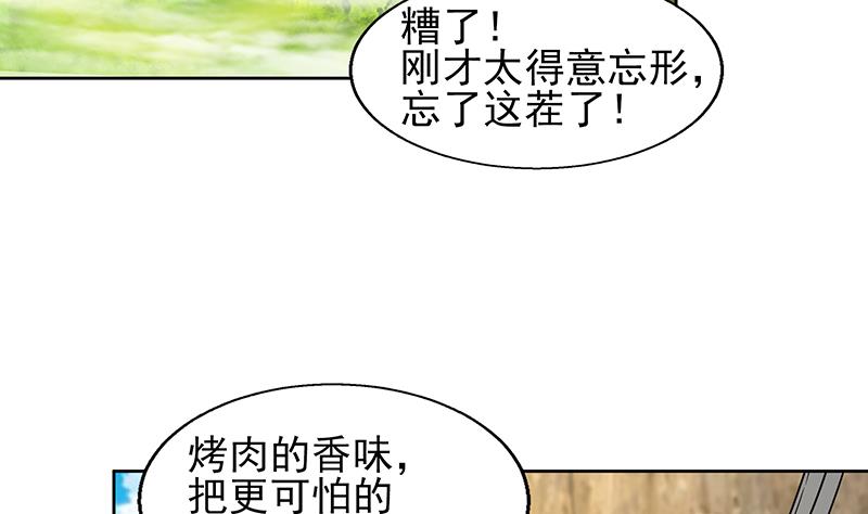 无敌混江龙韩漫全集-第171话 酒肉朋友无删减无遮挡章节图片 
