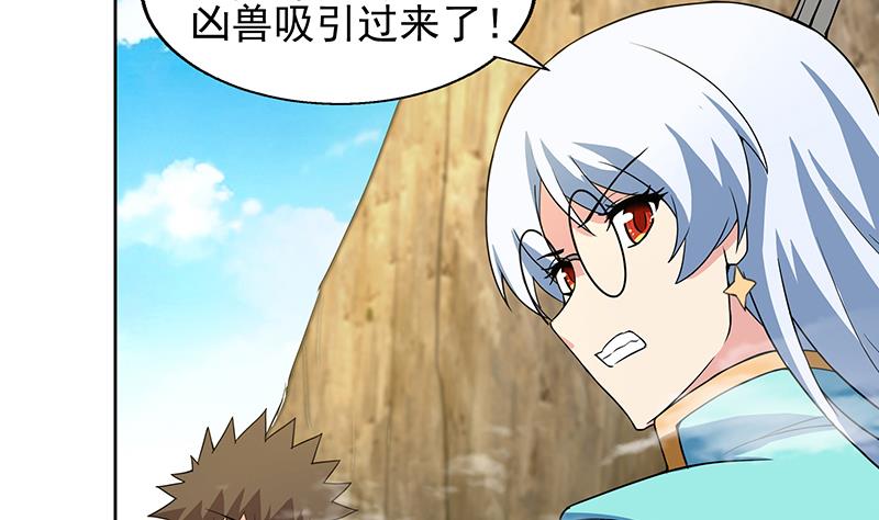 无敌混江龙韩漫全集-第171话 酒肉朋友无删减无遮挡章节图片 