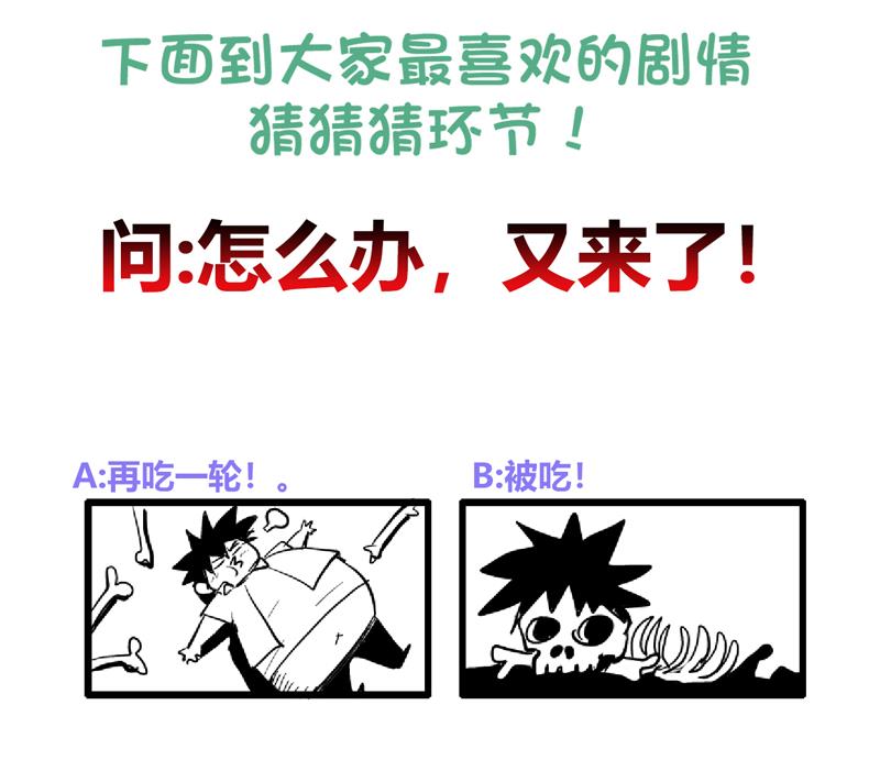 无敌混江龙韩漫全集-第171话 酒肉朋友无删减无遮挡章节图片 
