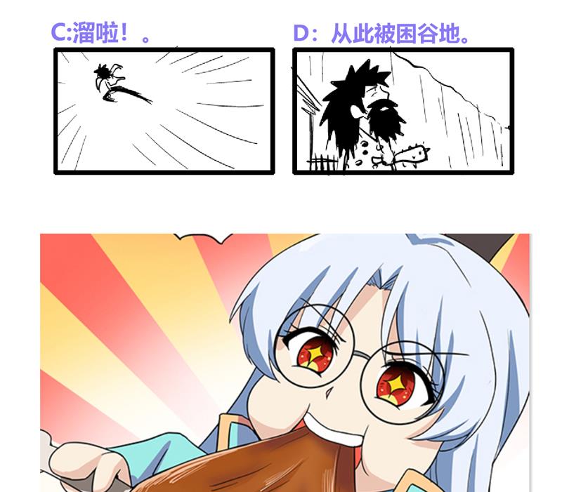 无敌混江龙韩漫全集-第171话 酒肉朋友无删减无遮挡章节图片 