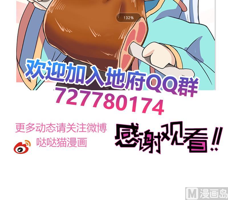 无敌混江龙韩漫全集-第171话 酒肉朋友无删减无遮挡章节图片 