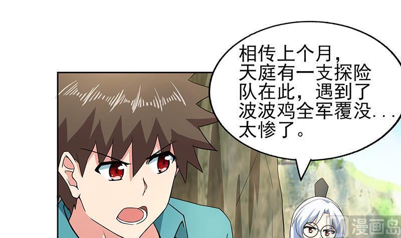 无敌混江龙韩漫全集-第171话 酒肉朋友无删减无遮挡章节图片 