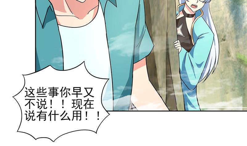 无敌混江龙韩漫全集-第171话 酒肉朋友无删减无遮挡章节图片 