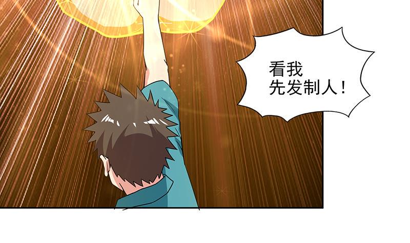 无敌混江龙韩漫全集-第172话 打不过就跑无删减无遮挡章节图片 