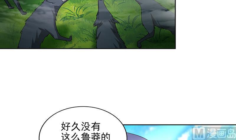 无敌混江龙韩漫全集-第172话 打不过就跑无删减无遮挡章节图片 