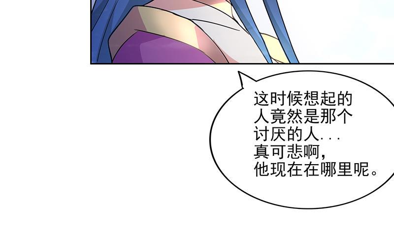 无敌混江龙韩漫全集-第172话 打不过就跑无删减无遮挡章节图片 