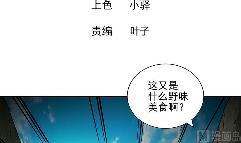 无敌混江龙韩漫全集-第172话 打不过就跑无删减无遮挡章节图片 