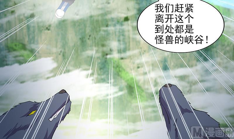 无敌混江龙韩漫全集-第172话 打不过就跑无删减无遮挡章节图片 
