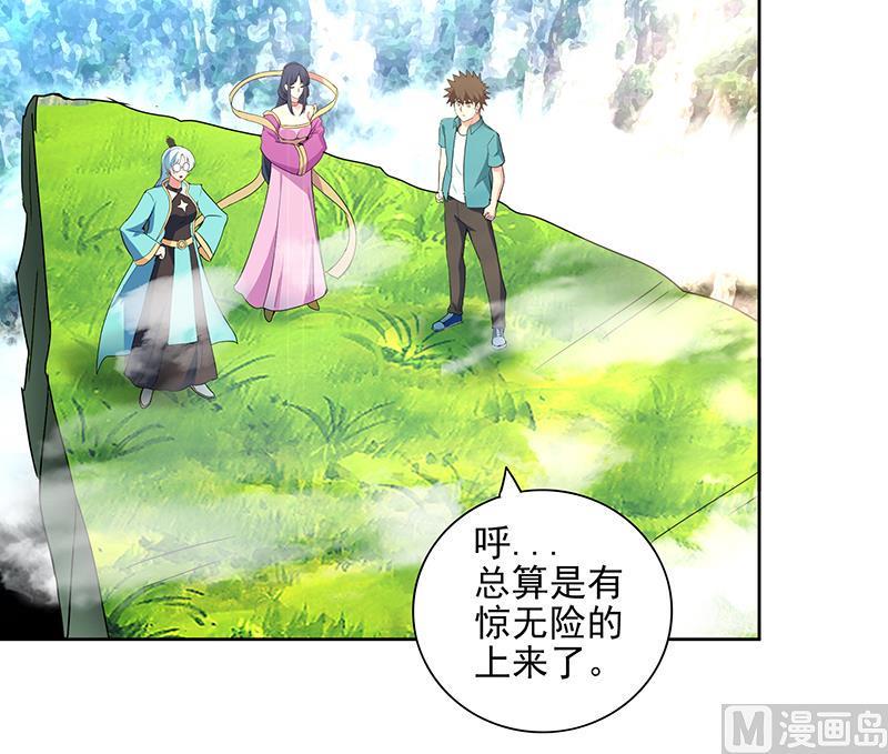 无敌混江龙韩漫全集-第172话 打不过就跑无删减无遮挡章节图片 