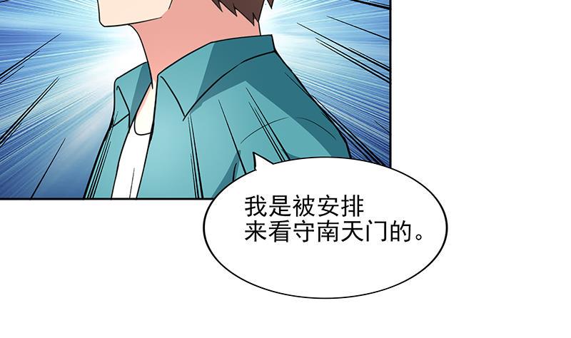 无敌混江龙韩漫全集-第172话 打不过就跑无删减无遮挡章节图片 