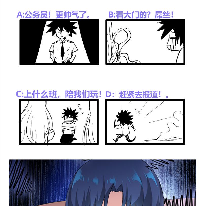 无敌混江龙韩漫全集-第172话 打不过就跑无删减无遮挡章节图片 