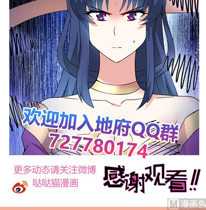 无敌混江龙韩漫全集-第172话 打不过就跑无删减无遮挡章节图片 