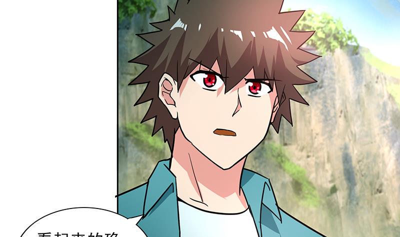 无敌混江龙韩漫全集-第172话 打不过就跑无删减无遮挡章节图片 