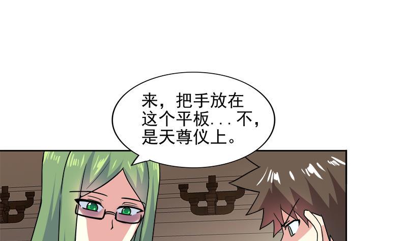 无敌混江龙韩漫全集-第173话 我叫孙。。。无删减无遮挡章节图片 