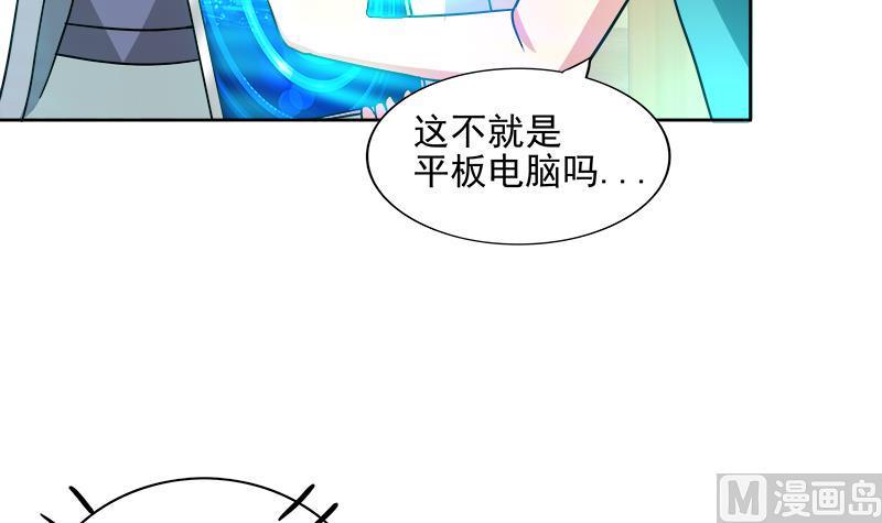 无敌混江龙韩漫全集-第173话 我叫孙。。。无删减无遮挡章节图片 