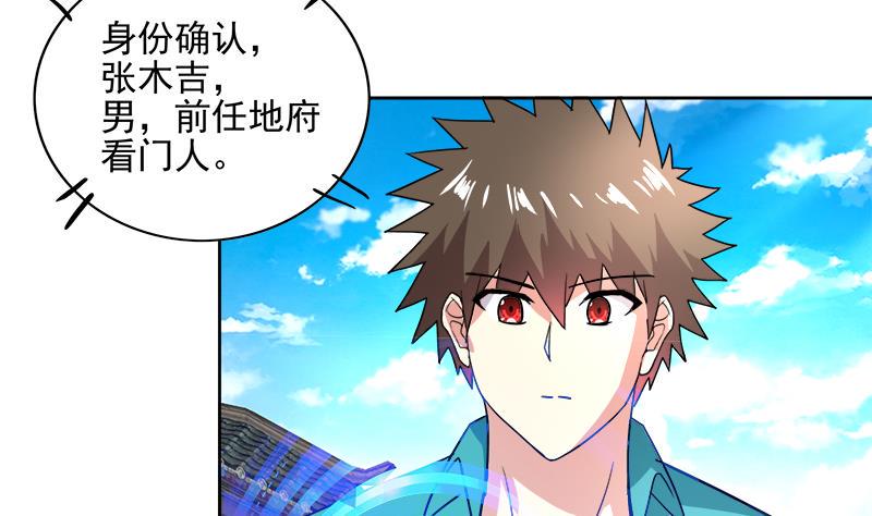 无敌混江龙韩漫全集-第173话 我叫孙。。。无删减无遮挡章节图片 