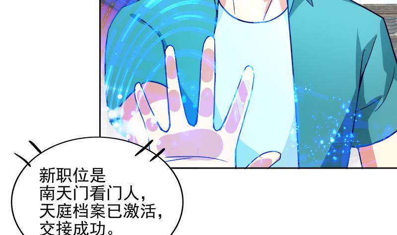 无敌混江龙韩漫全集-第173话 我叫孙。。。无删减无遮挡章节图片 