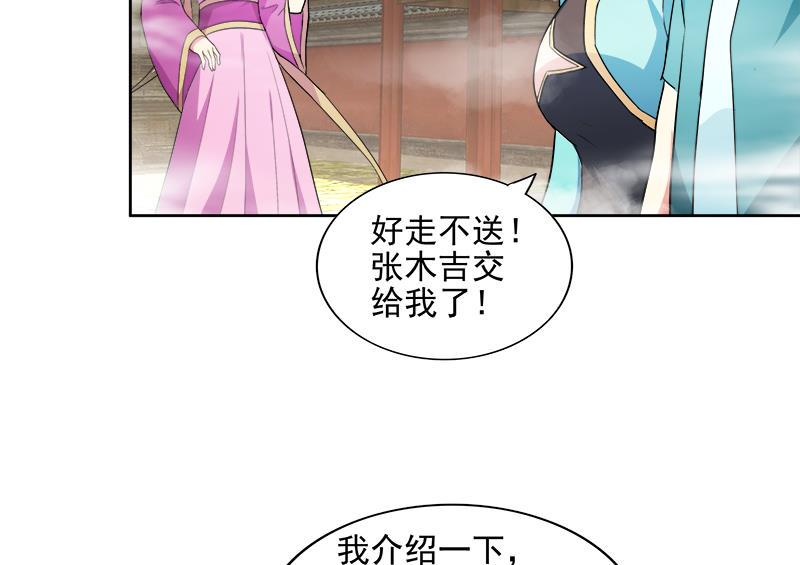 无敌混江龙韩漫全集-第173话 我叫孙。。。无删减无遮挡章节图片 