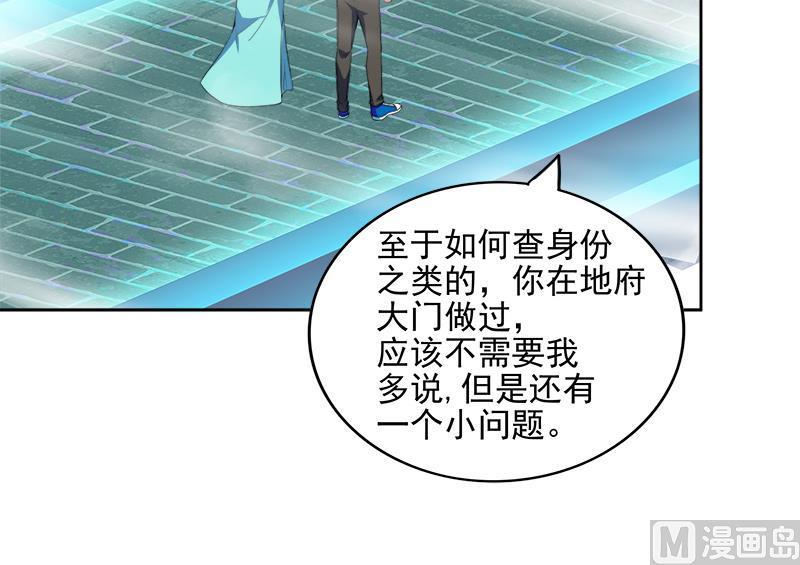 无敌混江龙韩漫全集-第173话 我叫孙。。。无删减无遮挡章节图片 