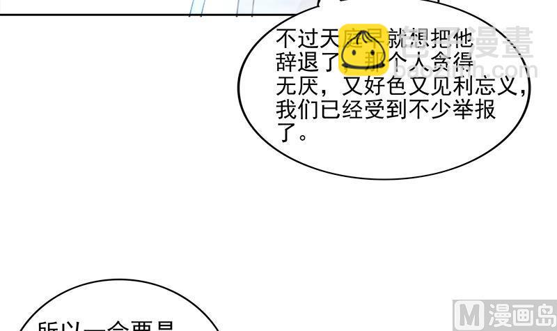 无敌混江龙韩漫全集-第173话 我叫孙。。。无删减无遮挡章节图片 