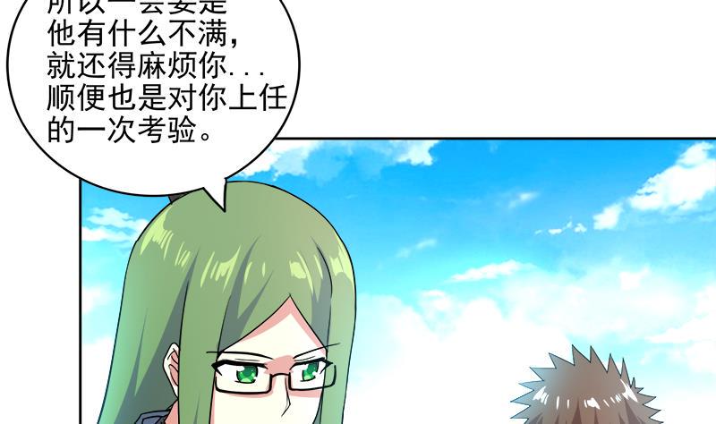 无敌混江龙韩漫全集-第173话 我叫孙。。。无删减无遮挡章节图片 