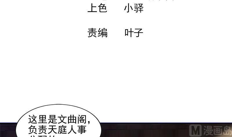 无敌混江龙韩漫全集-第173话 我叫孙。。。无删减无遮挡章节图片 