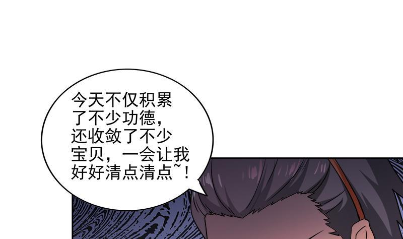 无敌混江龙韩漫全集-第173话 我叫孙。。。无删减无遮挡章节图片 