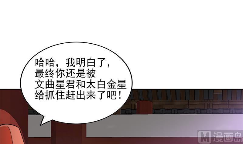 无敌混江龙韩漫全集-第173话 我叫孙。。。无删减无遮挡章节图片 