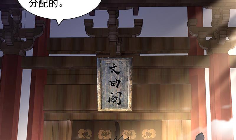 无敌混江龙韩漫全集-第173话 我叫孙。。。无删减无遮挡章节图片 
