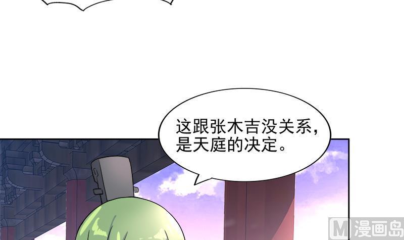 无敌混江龙韩漫全集-第173话 我叫孙。。。无删减无遮挡章节图片 