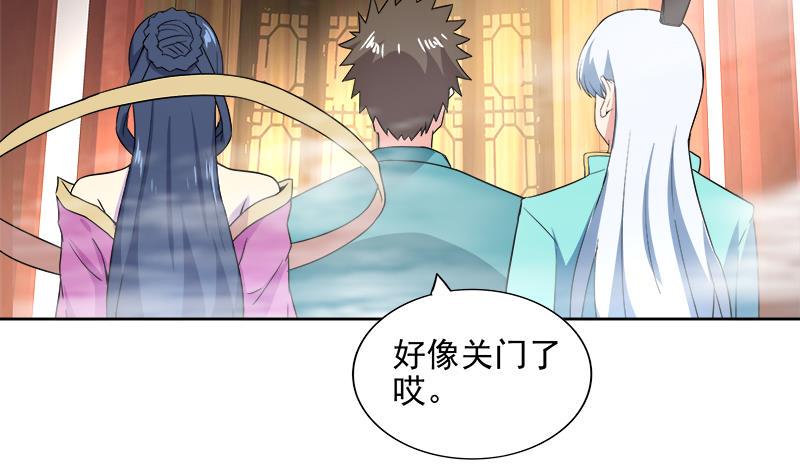 无敌混江龙韩漫全集-第173话 我叫孙。。。无删减无遮挡章节图片 