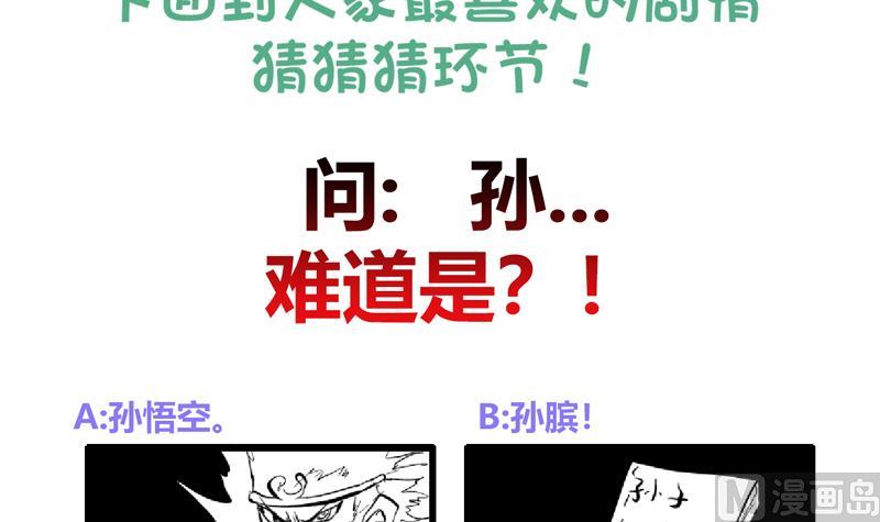 无敌混江龙韩漫全集-第173话 我叫孙。。。无删减无遮挡章节图片 