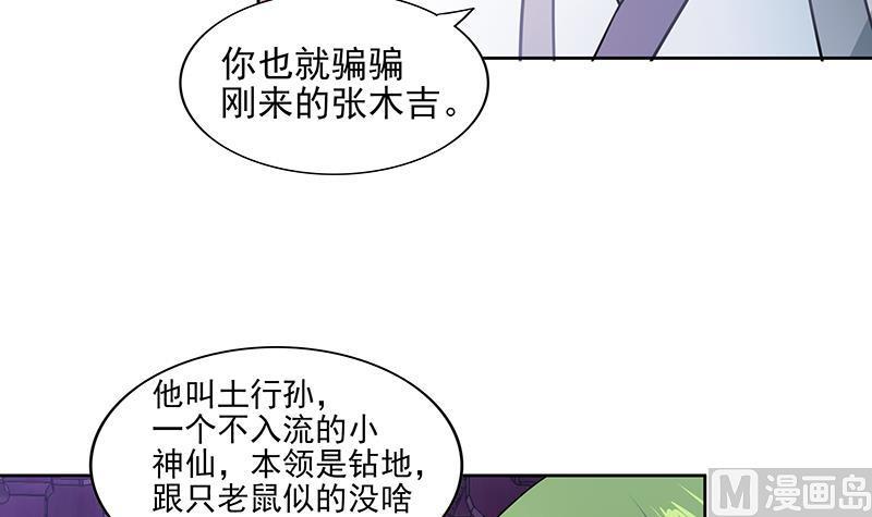 无敌混江龙韩漫全集-第174话 舍利快递中无删减无遮挡章节图片 