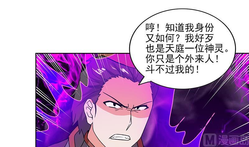 无敌混江龙韩漫全集-第174话 舍利快递中无删减无遮挡章节图片 
