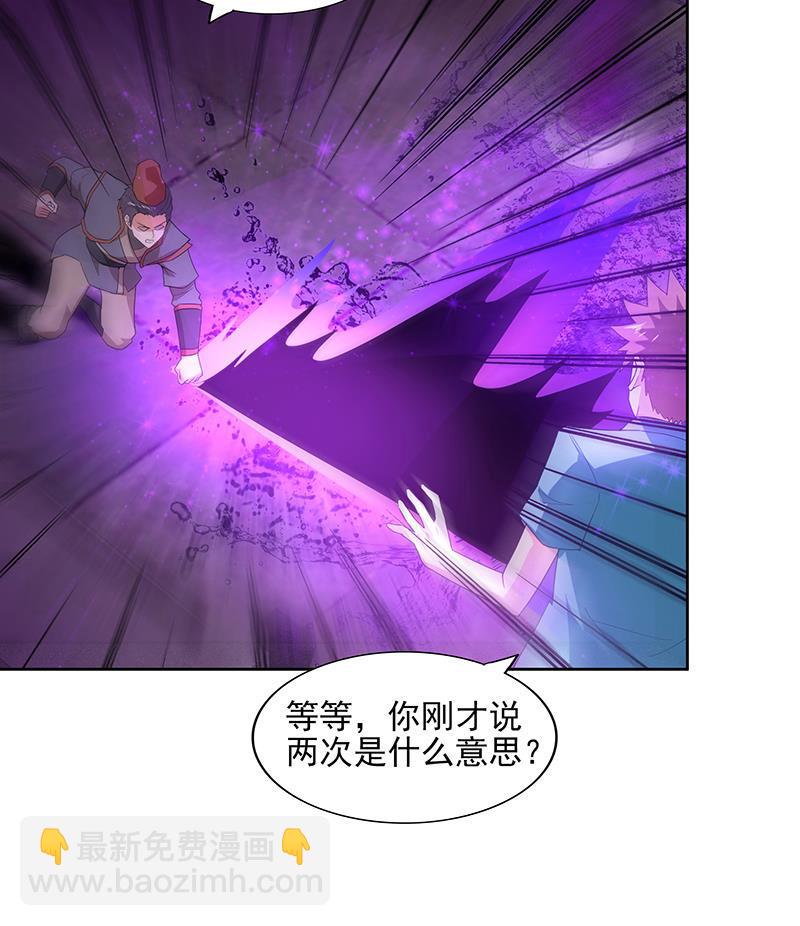 无敌混江龙韩漫全集-第174话 舍利快递中无删减无遮挡章节图片 