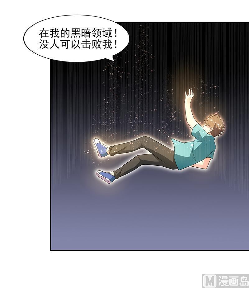 无敌混江龙韩漫全集-第174话 舍利快递中无删减无遮挡章节图片 