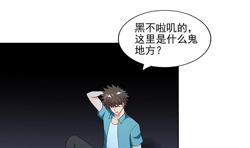 无敌混江龙韩漫全集-第174话 舍利快递中无删减无遮挡章节图片 