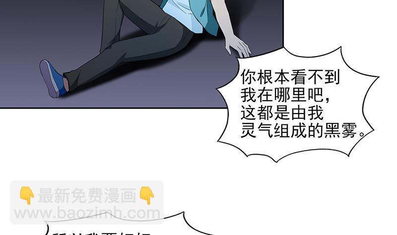 无敌混江龙韩漫全集-第174话 舍利快递中无删减无遮挡章节图片 
