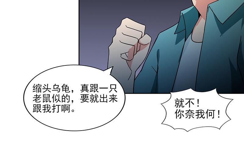 无敌混江龙韩漫全集-第174话 舍利快递中无删减无遮挡章节图片 
