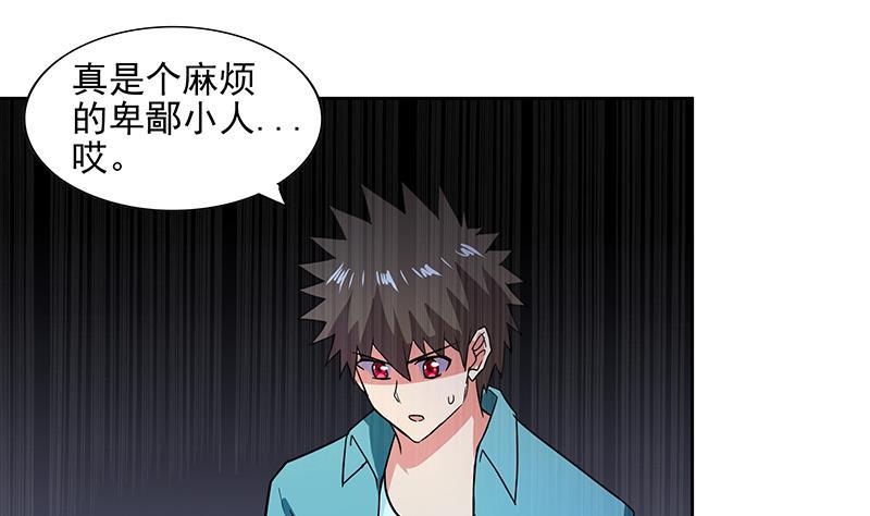 无敌混江龙韩漫全集-第174话 舍利快递中无删减无遮挡章节图片 