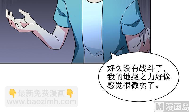 无敌混江龙韩漫全集-第174话 舍利快递中无删减无遮挡章节图片 