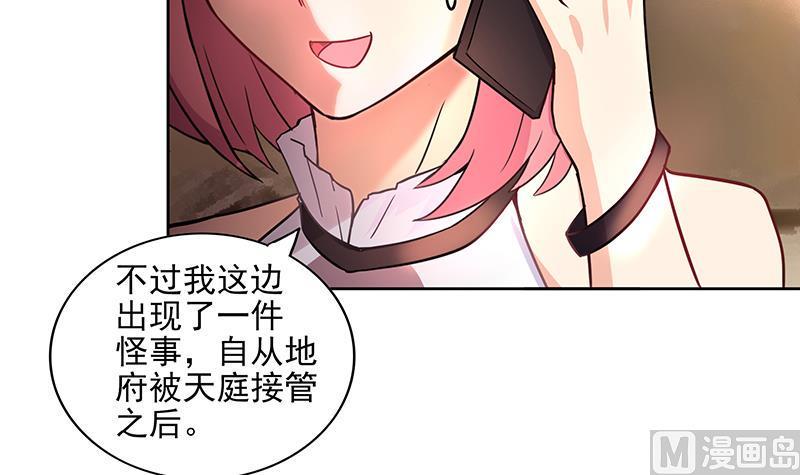 无敌混江龙韩漫全集-第174话 舍利快递中无删减无遮挡章节图片 