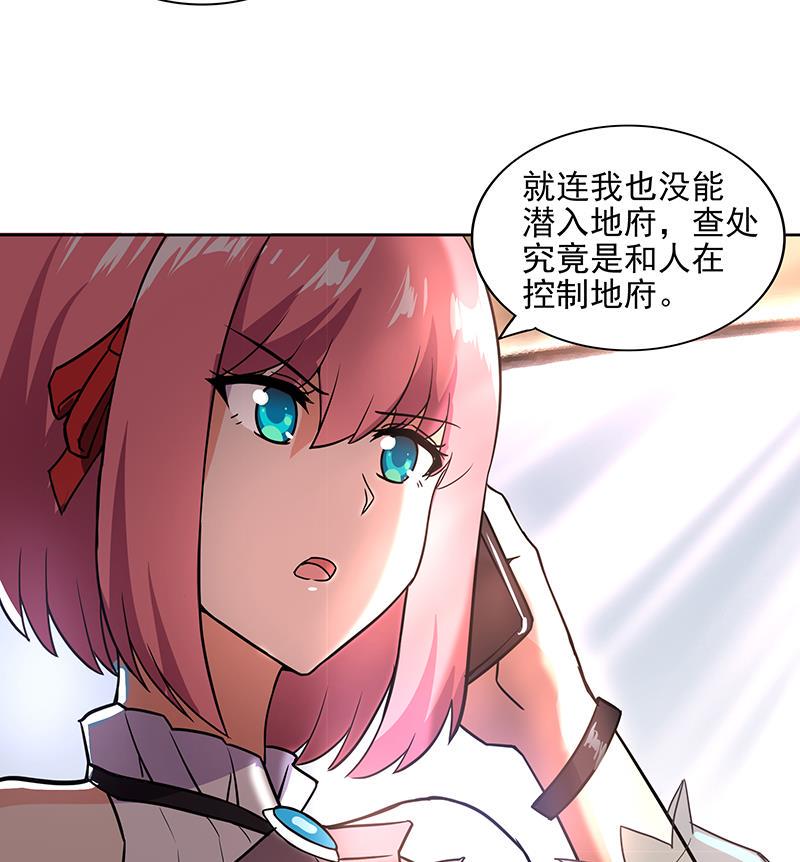 无敌混江龙韩漫全集-第174话 舍利快递中无删减无遮挡章节图片 